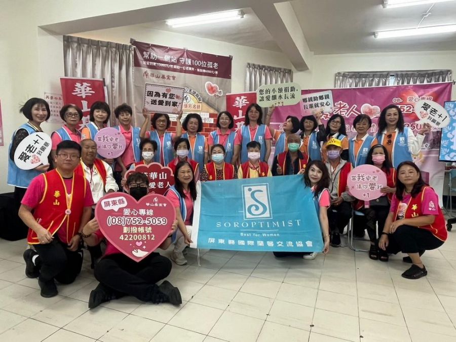 屏東蘭馨吐香 認助華山福氣磚助在地孤老