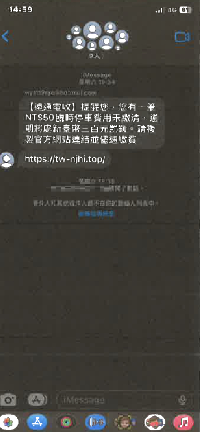 詐騙集團釣魚簡訊。（記者徐煜勝翻攝）