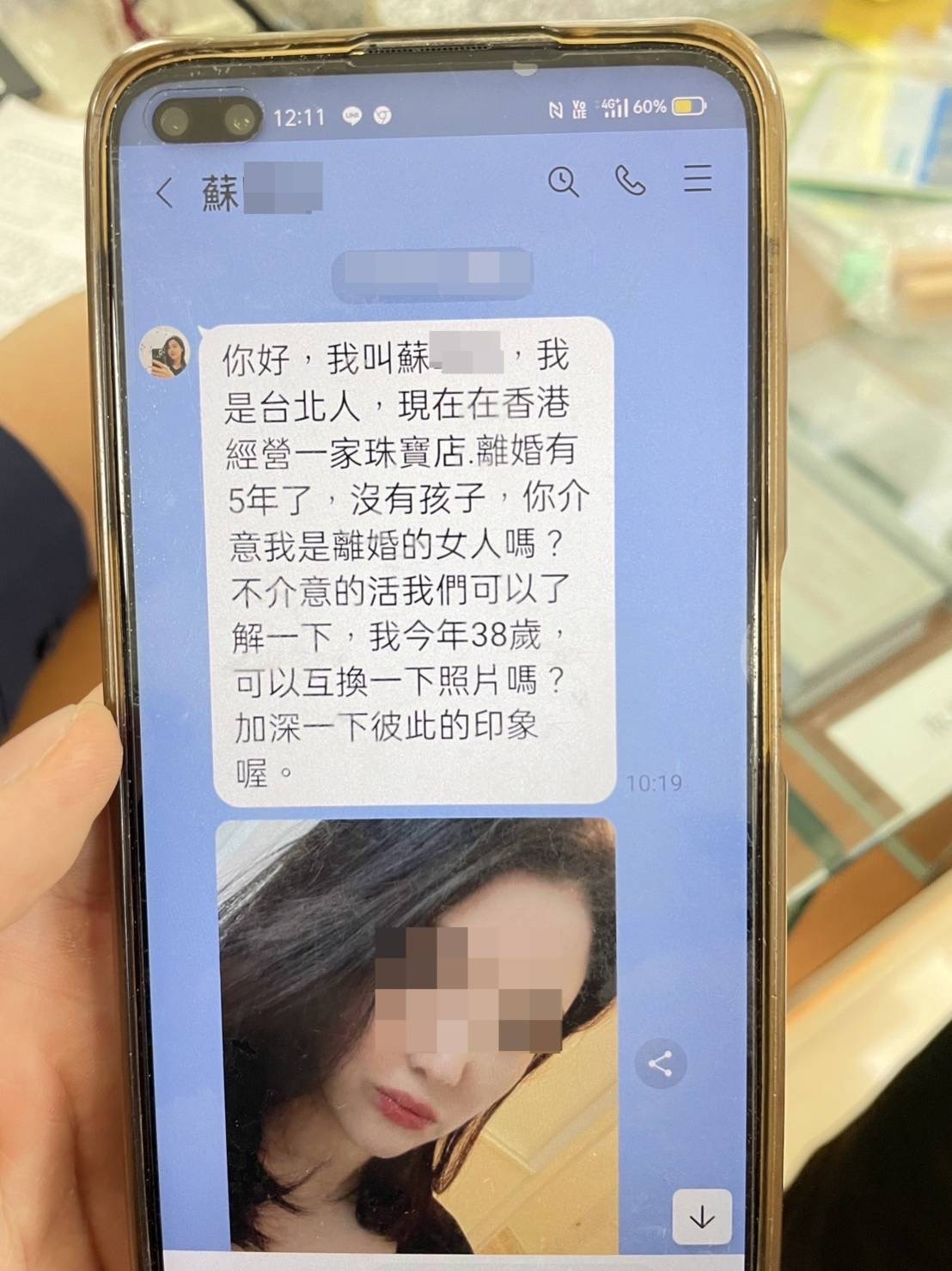 詐團以美女身分釣魚受害者。（記者徐煜勝翻攝）