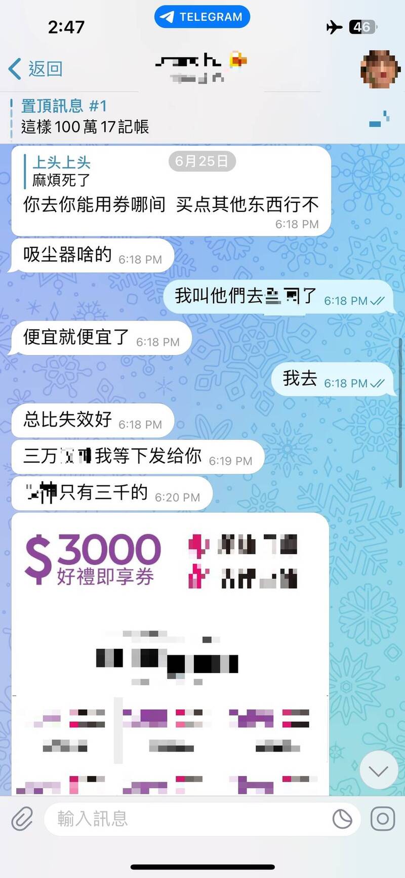 電商虧大！刑事局破獲盜刷信用卡交易得手6 百萬