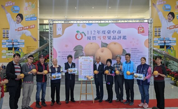 中市優質雪梨果品評鑑 黃正杰勇奪今年度雪梨王