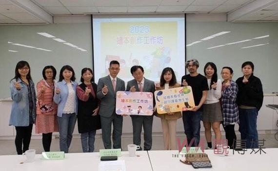 結合SDGs永續議題!國資圖與玉山共同舉辦「2023繪本創作工作坊」