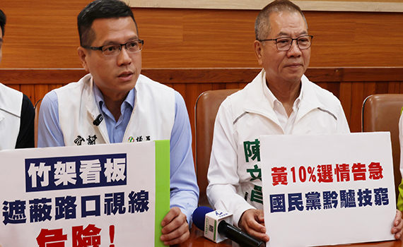 綠營質疑處理違規廣告物雙標 宜縣府:本一致性、公平性無針對性問題