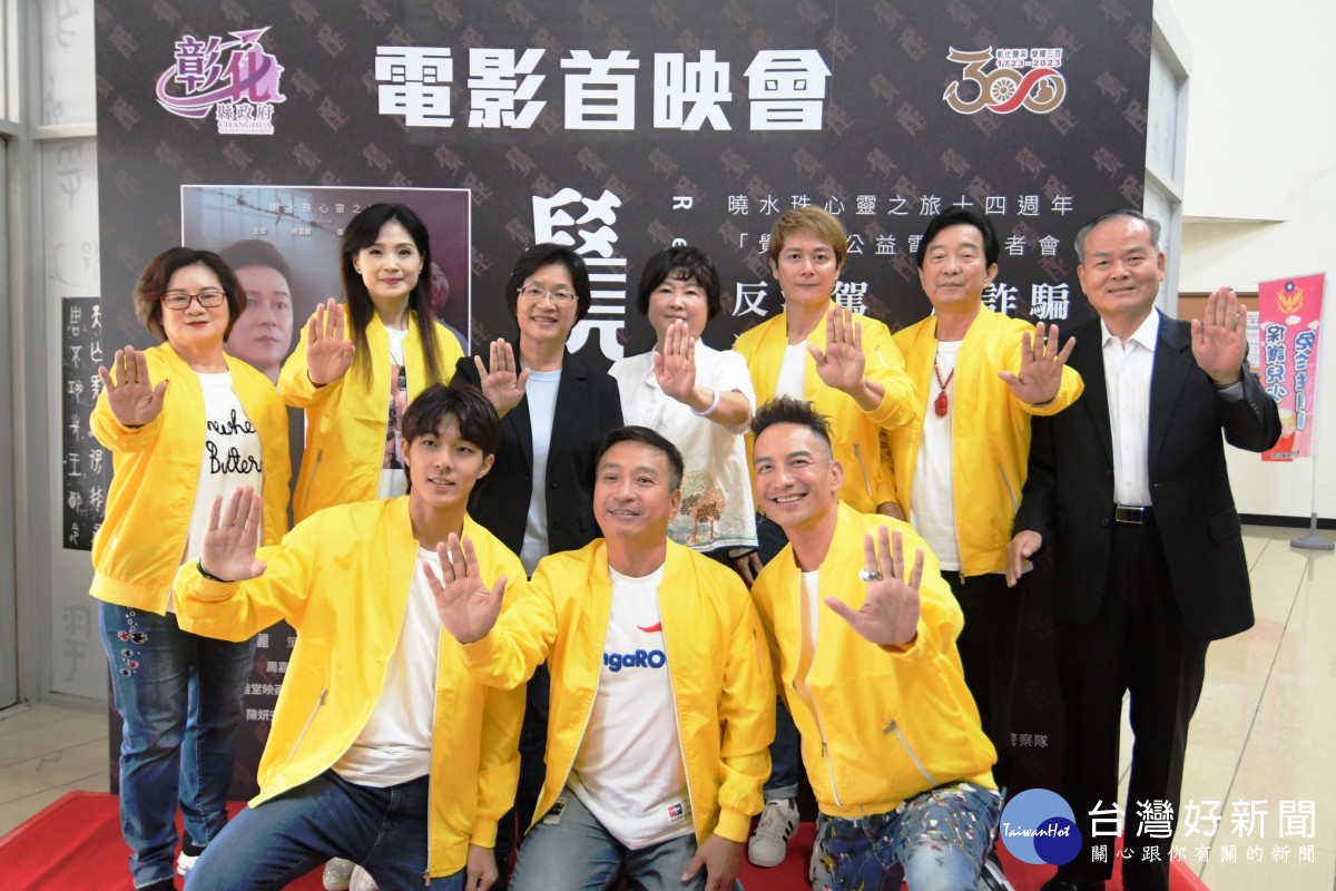 公益電影「覺醒」彰化公開首映，宣導反酒駕、反校園霸凌。圖／記者鄧富珍翻攝
