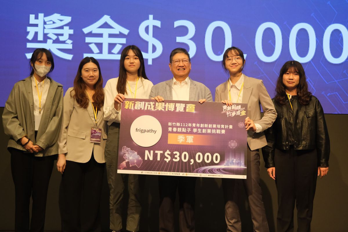 第二屆青春靚點子學生創業挑戰賽季軍是中正大學的「frigpathy」。