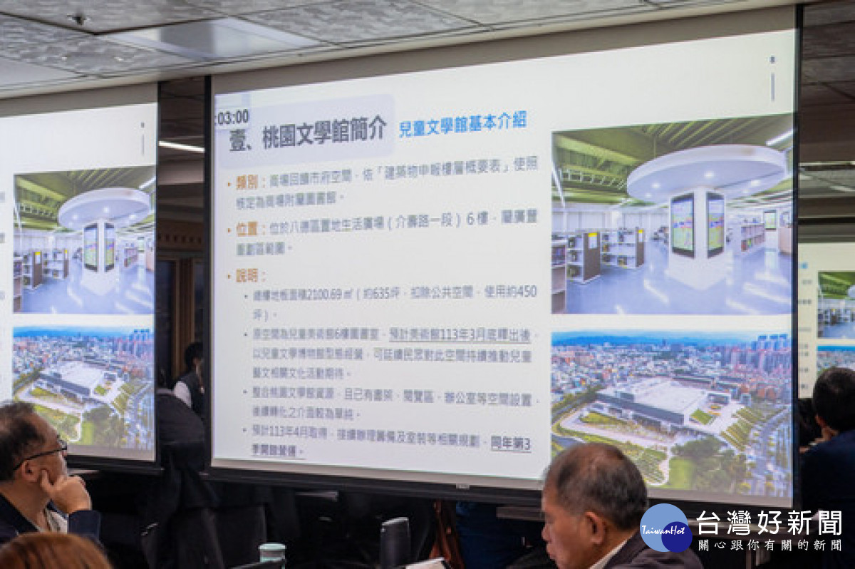 現行於八德置地生活廣場6樓的兒童圖書館將轉型為「桃園兒童文學館」。<br /><br /> 