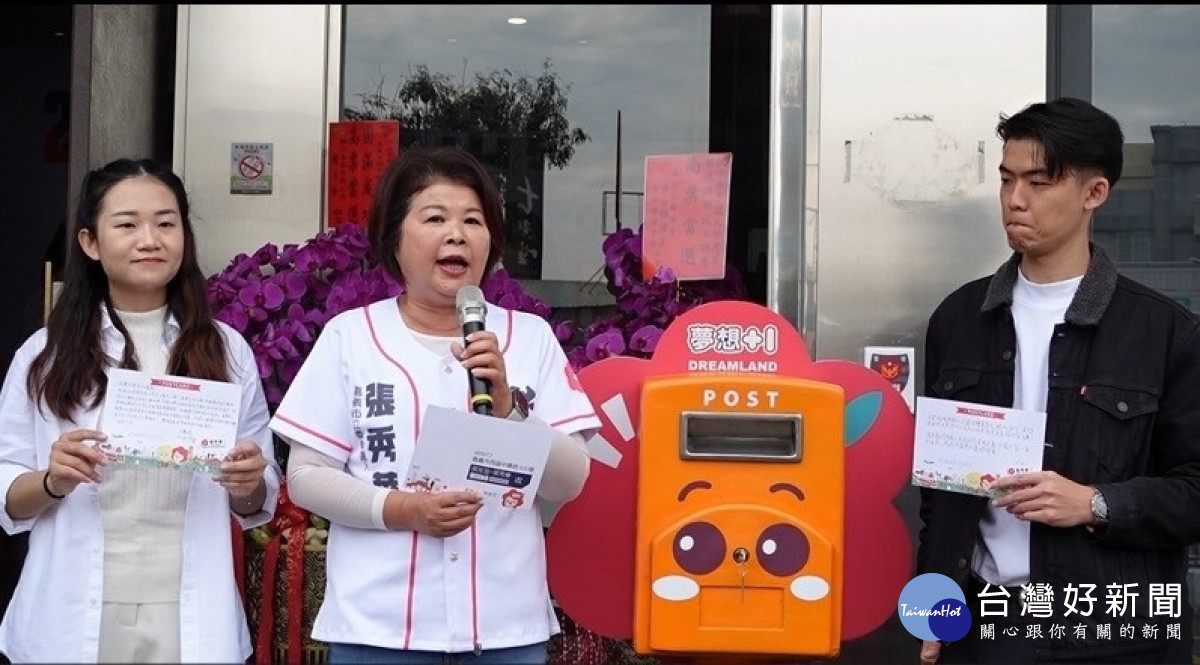 嘉義市國民黨徵召立委候選人張秀華在競選總部前設立「幸福郵筒」,歡迎市民朋友透過明信片投遞建議與表達意見/陳致愷翻攝