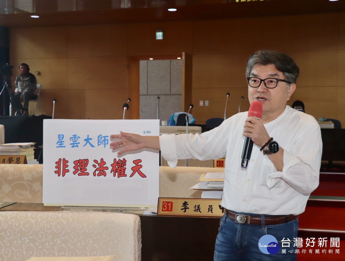 李中以星雲大師開示「非理法權天」提醒交通局要依法行政，勿無法無天。