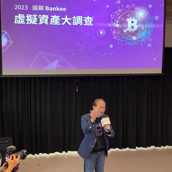 「2023虛擬資產大調查」今發布!遠東商銀數位金融事業群副總經理戴松志曝一令人訝異數據