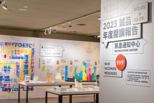 圖4. 全台最長書街「誠品R79」同步推出主題策展。.jpg