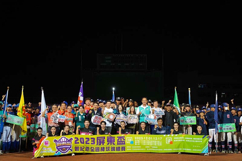 2023屏東盃曾紀恩全國棒球錦標賽開打。圖/屏東縣政府