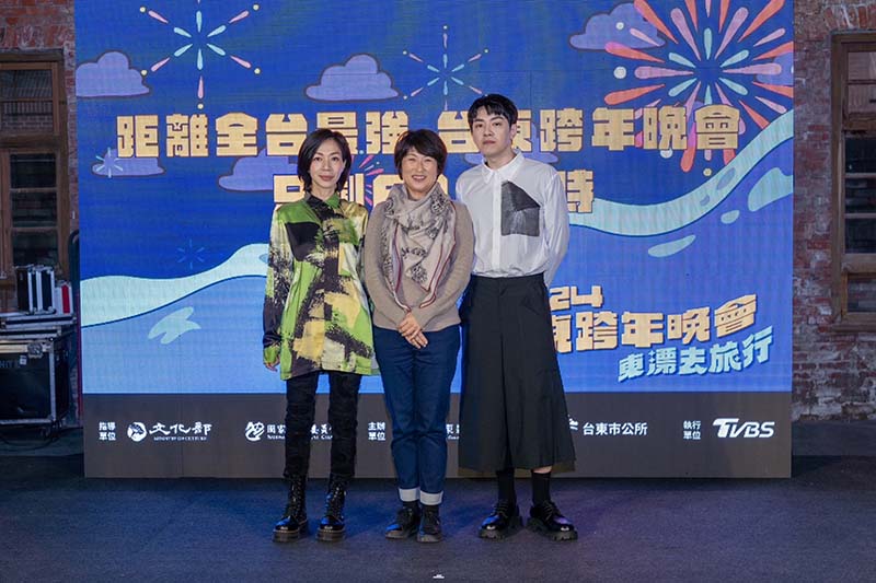 台東跨年記者會。圖／台東縣政府
