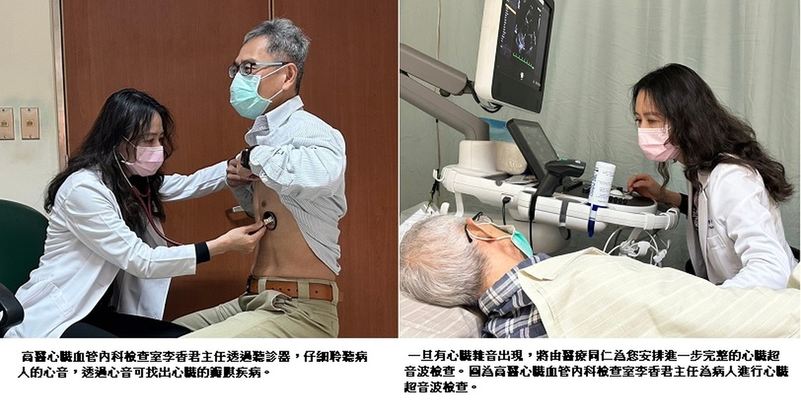 高醫聽出你的「心」「聽心音、找心病」 12/ 9找出心臟病