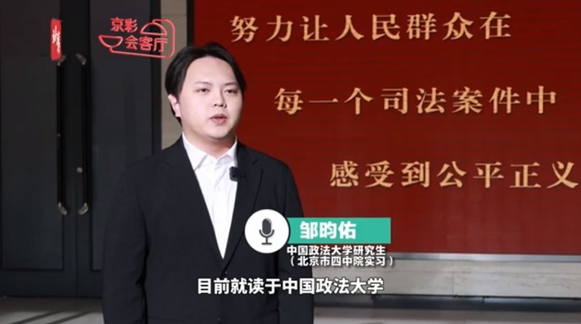 在京法學台生談法院實習經歷:法官的工作中更多飽含著人性的溫暖