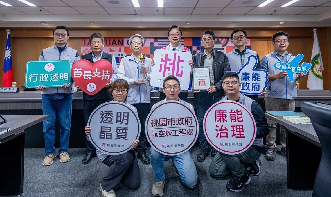 航空城工程處榮獲法務部「透明晶質獎」 張善政:期勉成為各局處的廉能表率