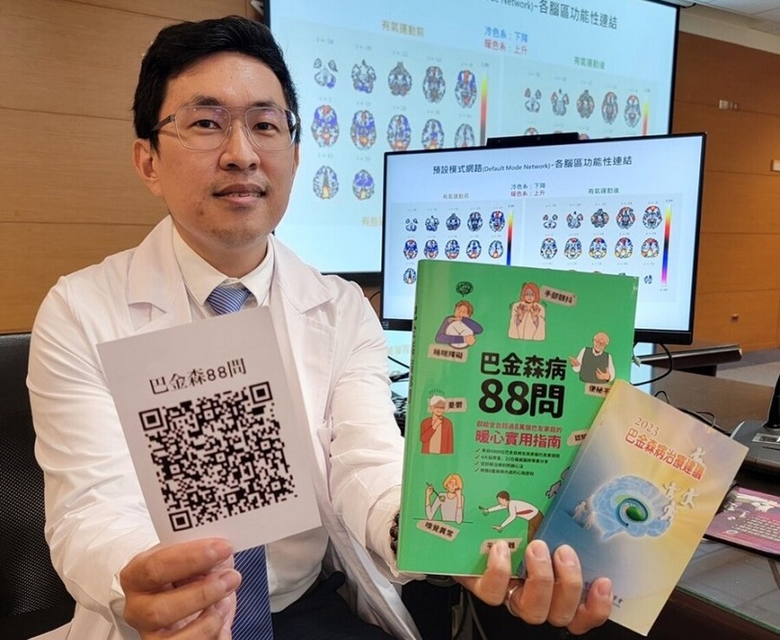 台南成醫巴金森病越動越健康