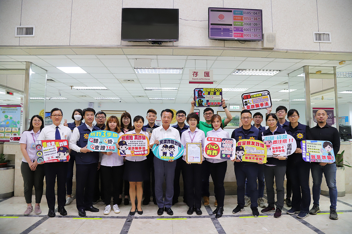 嘉義縣警察局強力阻詐 為民眾守住上千萬財產 嘉義縣警察局強力阻詐 為民眾守住上千萬財產