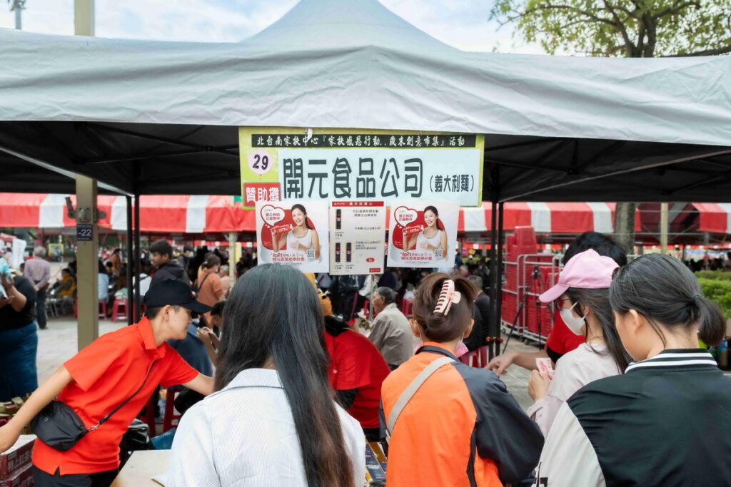 現場除有開元食品提供的義大利麵及璞珞濾掛咖啡外，還有許多來自各界的善心，讓家扶扶助家庭與民眾共度溫馨的周末時光。