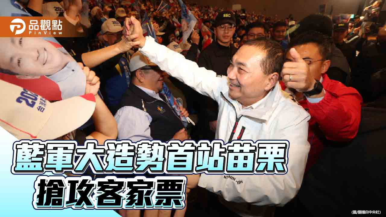 挺郭山頭全歸隊 重現「大師兄回來了」戲碼!藍軍展現團結氣勢