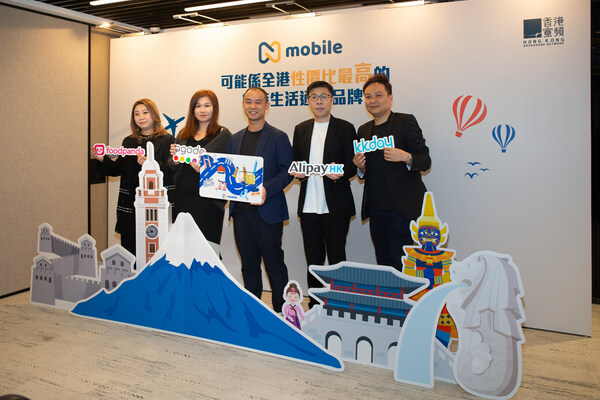 可能係全港性價比最高的旅遊生活通訊品牌－N mobile矚目登場
