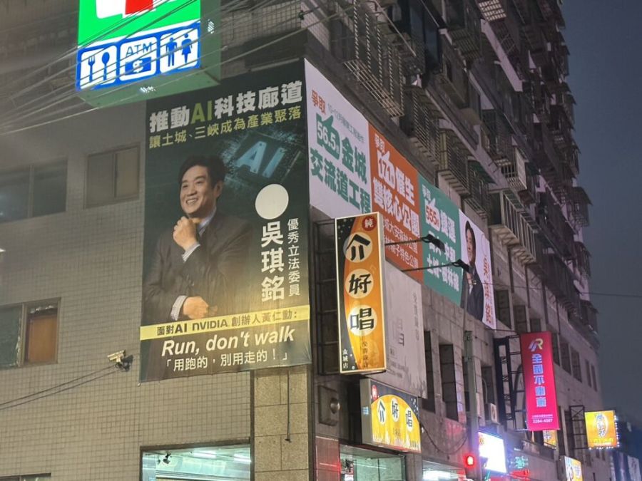 【有影】郭台銘政見藍綠都搶上車 賴清德支持蓋癌症醫院吳琪銘推AI科技廊道 199