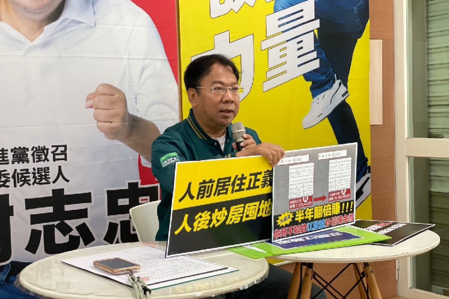 謝志忠批江啟臣炒房囤地 江辦駁:蔡英文還是建商親戚 192 謝志忠批江啟臣炒房囤地 江辦駁:蔡英文還是建商親戚 191
