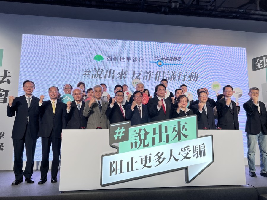 說出來阻止更多人受騙 刑事局聯手銀行辦反詐騙體驗展 217 cnews204231206a06