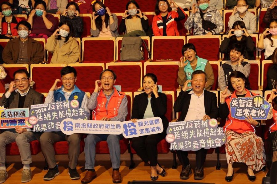南投縣反菸檳、延緩失能憶起來　成果發表音樂會