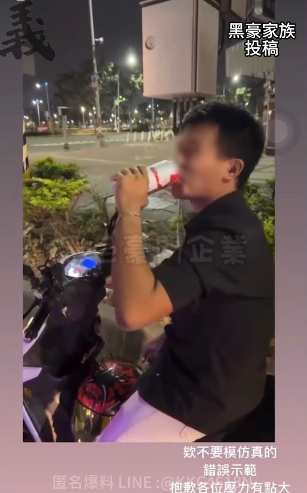 疑邊騎車邊喝酒還PO網高市前鎮警通知到案說明