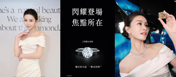 De Beers 集團慶祝「鑽石恒久遠  一顆永留傳」標語載譽回歸 演員文詠珊應邀擔任天然鑽石大使