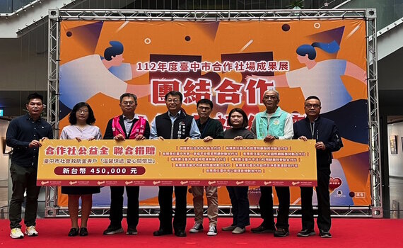 溫暖公益社間合作共創幸福經濟 中市府分享合作社場成果