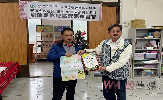 南投縣仁愛鄉賽德克族四村共管會上頒發居民黑熊生態給付獎勵