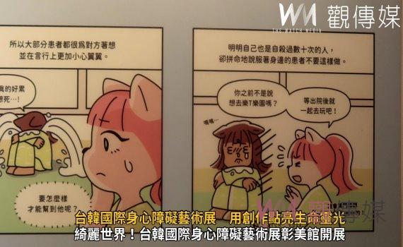 (有影片)/愛心無國界!台韓國際身心障礙藝術展 用創作點亮生命靈光