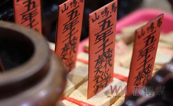 (有影片)/馬鳴山五年千歲文資與影像發表 張麗善肯定文資保存及民俗教育