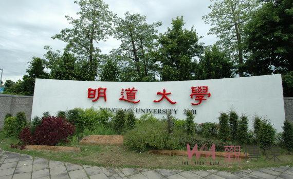 道大學退場 傳校舍公部門將瓜分 校方發聲明澄清:與事實不符