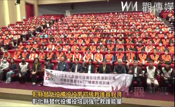 (有影片)/彰縣替代役備役役男初級救護員教育 強化全國緊急救護能量