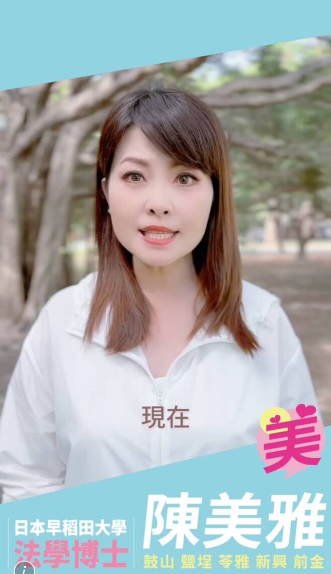 漾新聞|陳美雅反駁蕭美琴 指真正享受到台灣經濟果實的是新潮流
