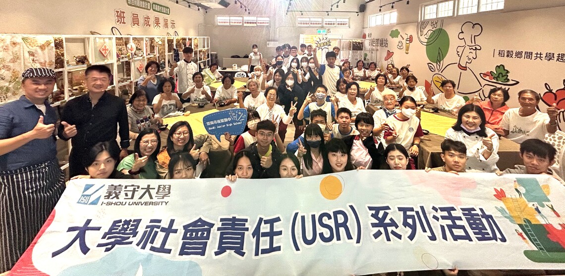 漾新聞|義守大學深耕臺南後壁 教育研發能量在農村綻放精彩