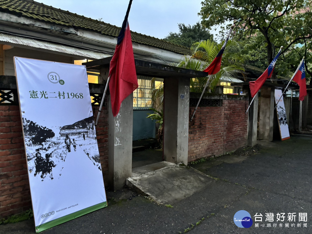 龜山憲光二村舉辦「眷村【憲】象－2023憲光二村特展及憲兵節」開幕慶祝活動。