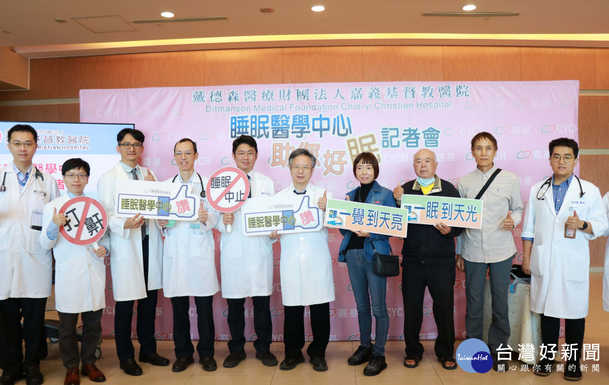 嘉基睡眠醫學中心結合耳鼻喉科、胸腔內科、神經內科、減重中心、精神科、口腔顎面外科、牙科、兒童神經科等8科醫學專家／嘉基醫院提供