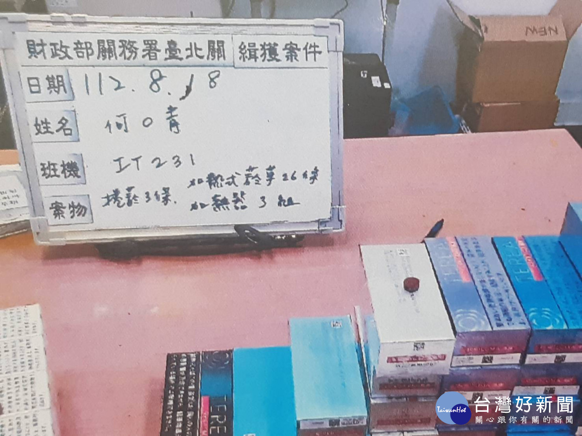 嘉義縣至今已查獲14件違法攜帶違法菸品入境／嘉義縣府提供