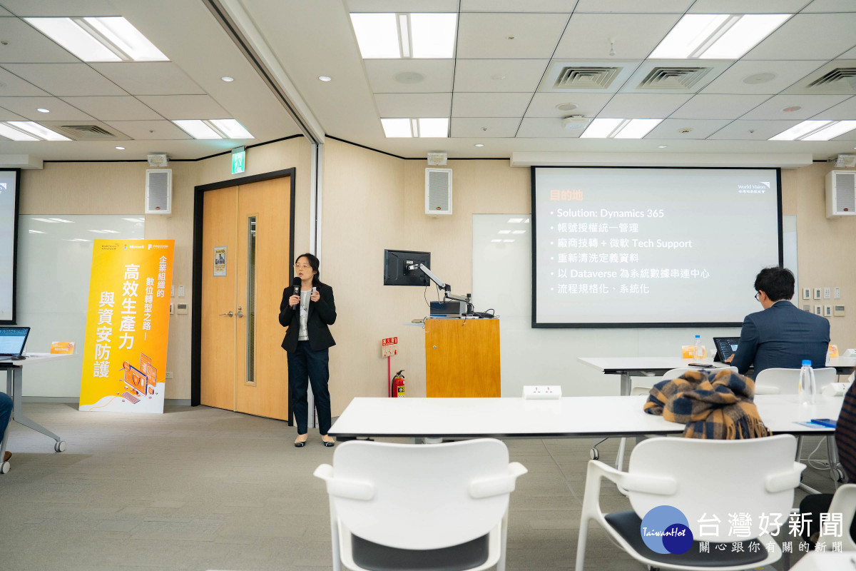 台灣世界展望會60 週年分享組織數位轉型成果