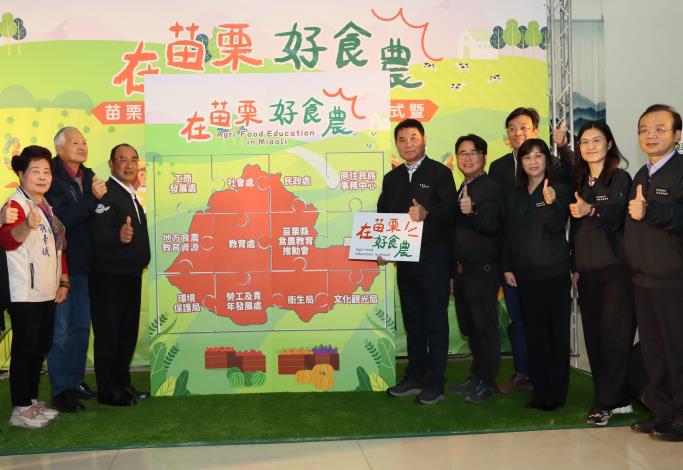 圖/苗栗縣政府提供
