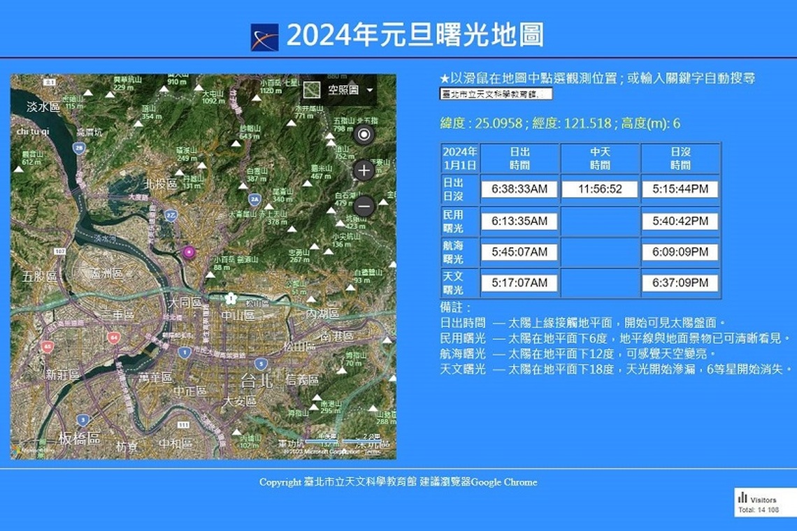 臺北天文館「2024年元旦曙光地圖」帶您新年追曙光、賞日出!