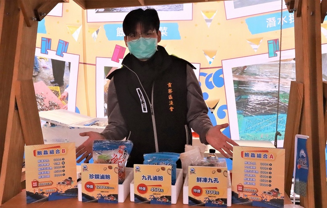 鮑吃鮑玩! 新北貢寮鮑產地展售會12/9貢寮澳底漁港登場