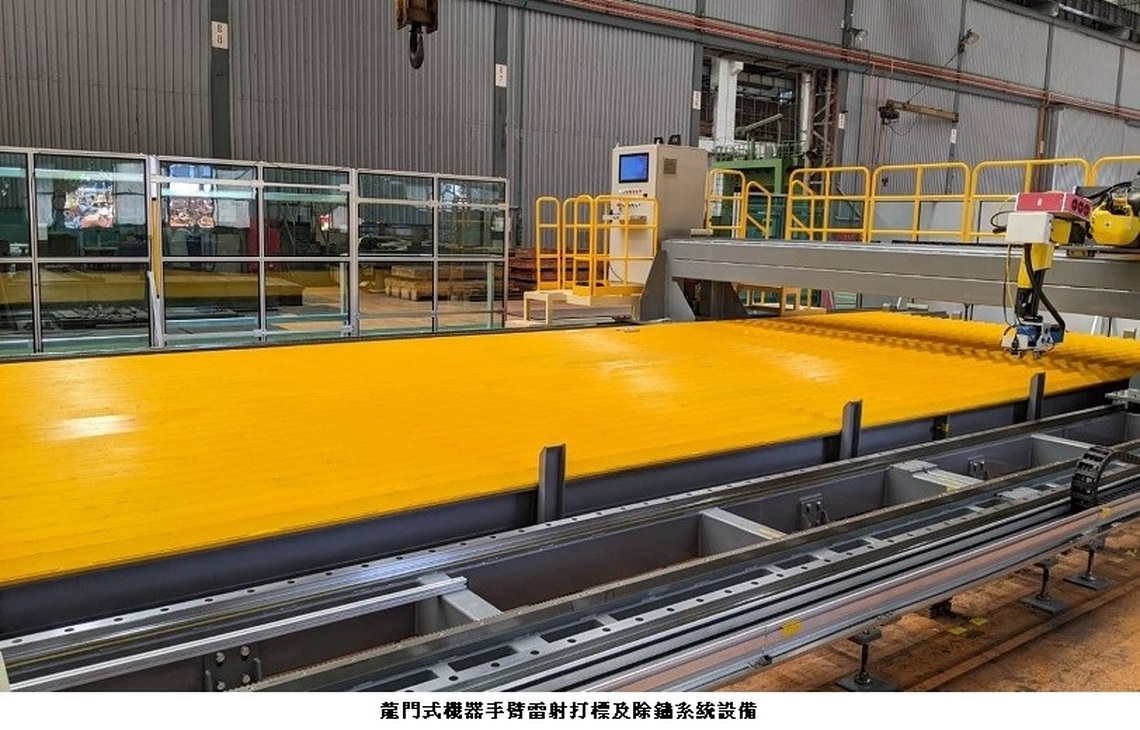 中機智慧製造大躍進 「龍門式機器手臂雷射打標除鏽系統」榮獲機器人智動系統優質獎