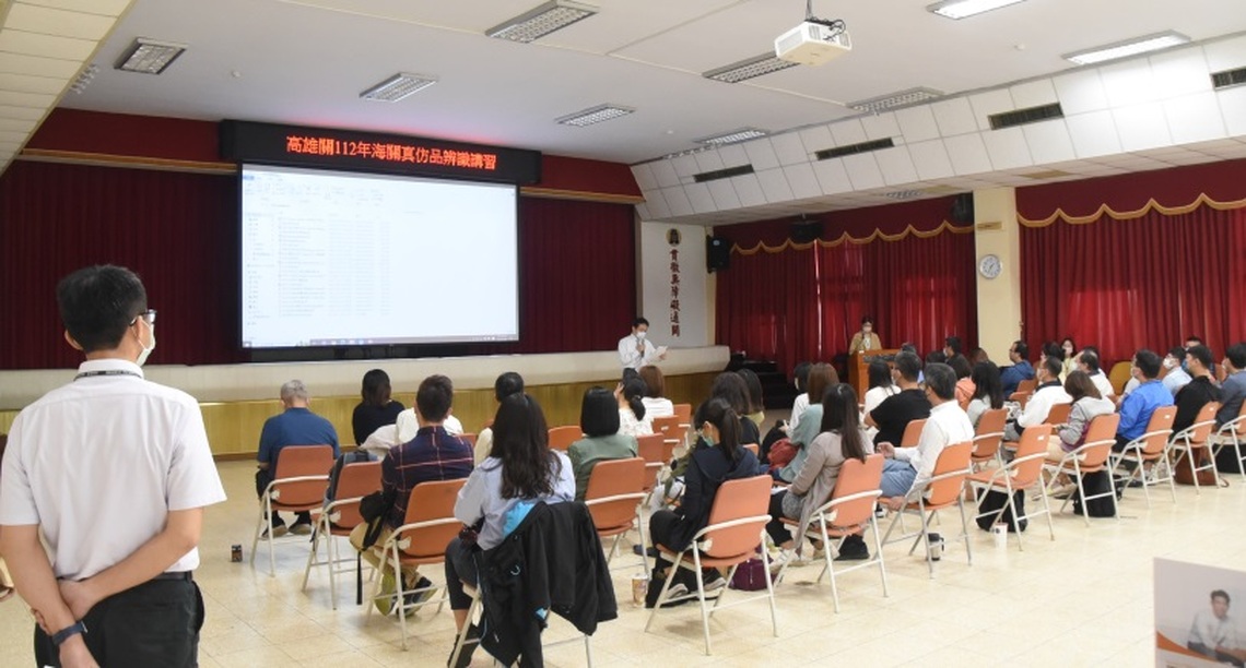 海關舉辦真仿品辨識講習 強化智慧財產權保護
