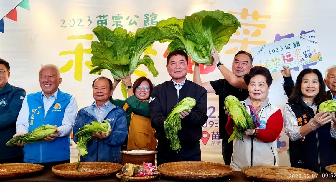 公館禾樂福菜節12/16起登場 重現紮稈、揉芥菜等傳統農事技藝