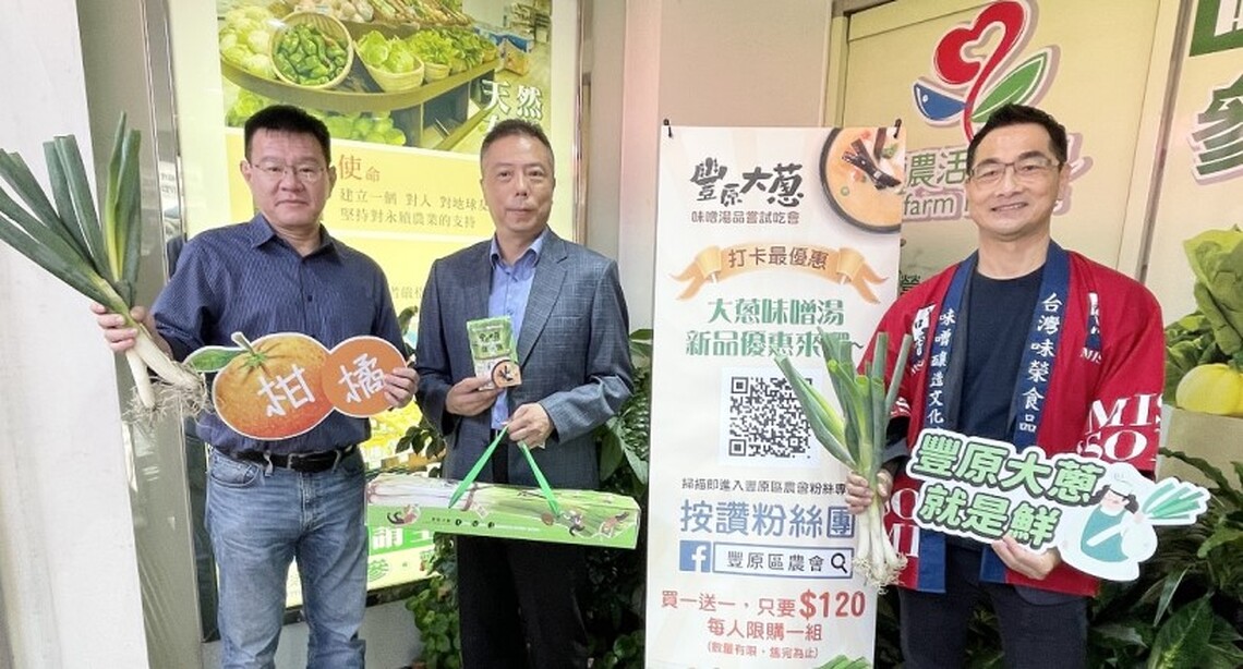豐原大蔥料理多汁脆甜 中市府新品試吃新北登場