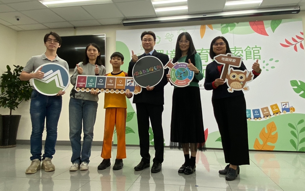 環境部「環境教育探索館」上線囉！（記者黃楸玲／攝影）